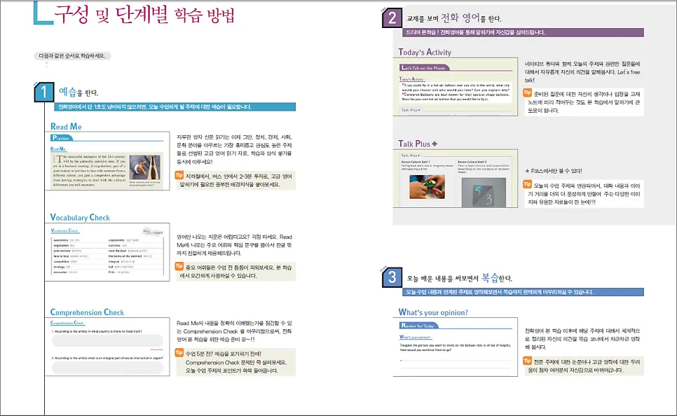 성북구 원어민 화상영어 2026: 잉글리쉬토피아 솔직 후기 (중상급자)