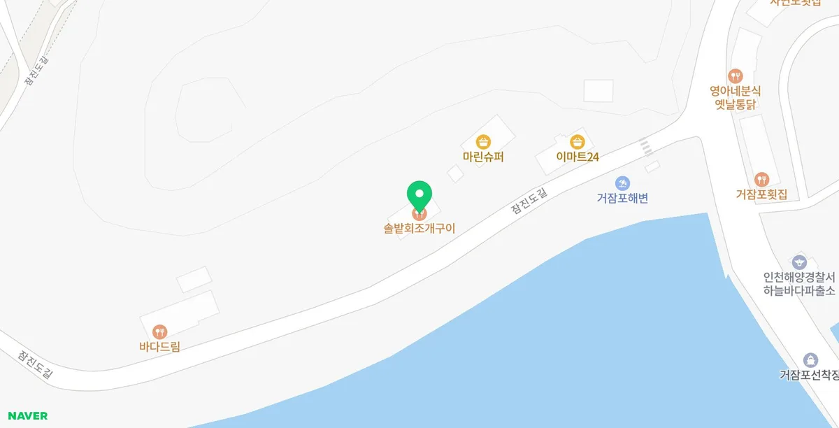 영종도 조개전골 2026: 솔밭회조개구이 비 오는 날 국물 맛집 후기 2