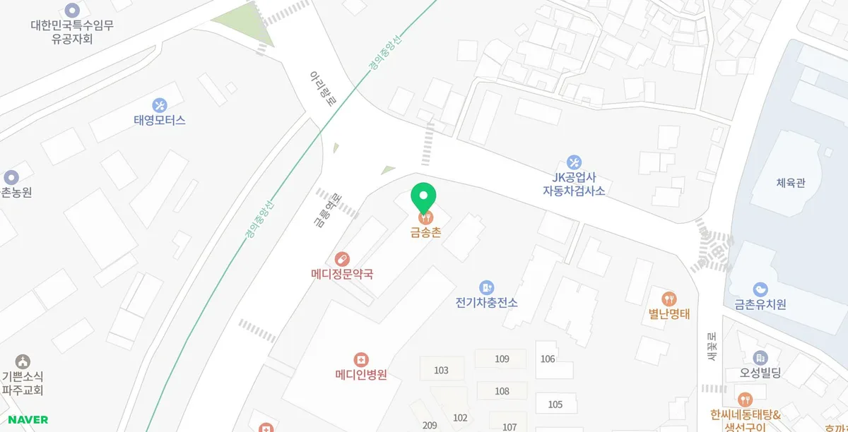 금촌역 고기집 금송촌: 갈비 맛집 솔직 후기 (2026) 2