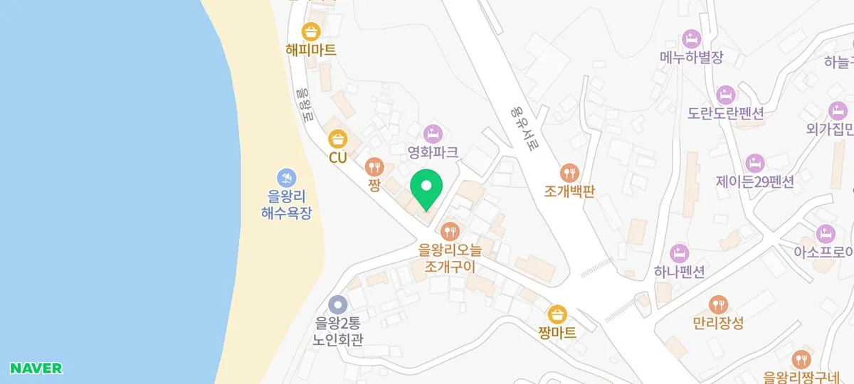 을왕리 조개구이 맛집 2026: 어심 고기랑회랑조개구이 솔직 후기 3