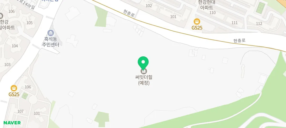 흑석동 써밋 더힐 분양가·조건·청약 방법 2026년 총정리