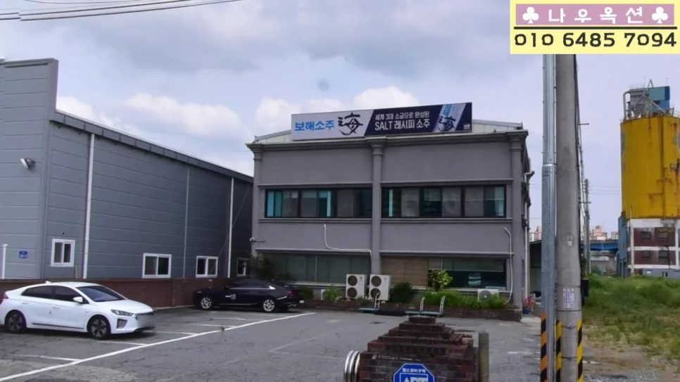 광주 신가동 사옥부지 경매, 2026년 투자 가치 분석