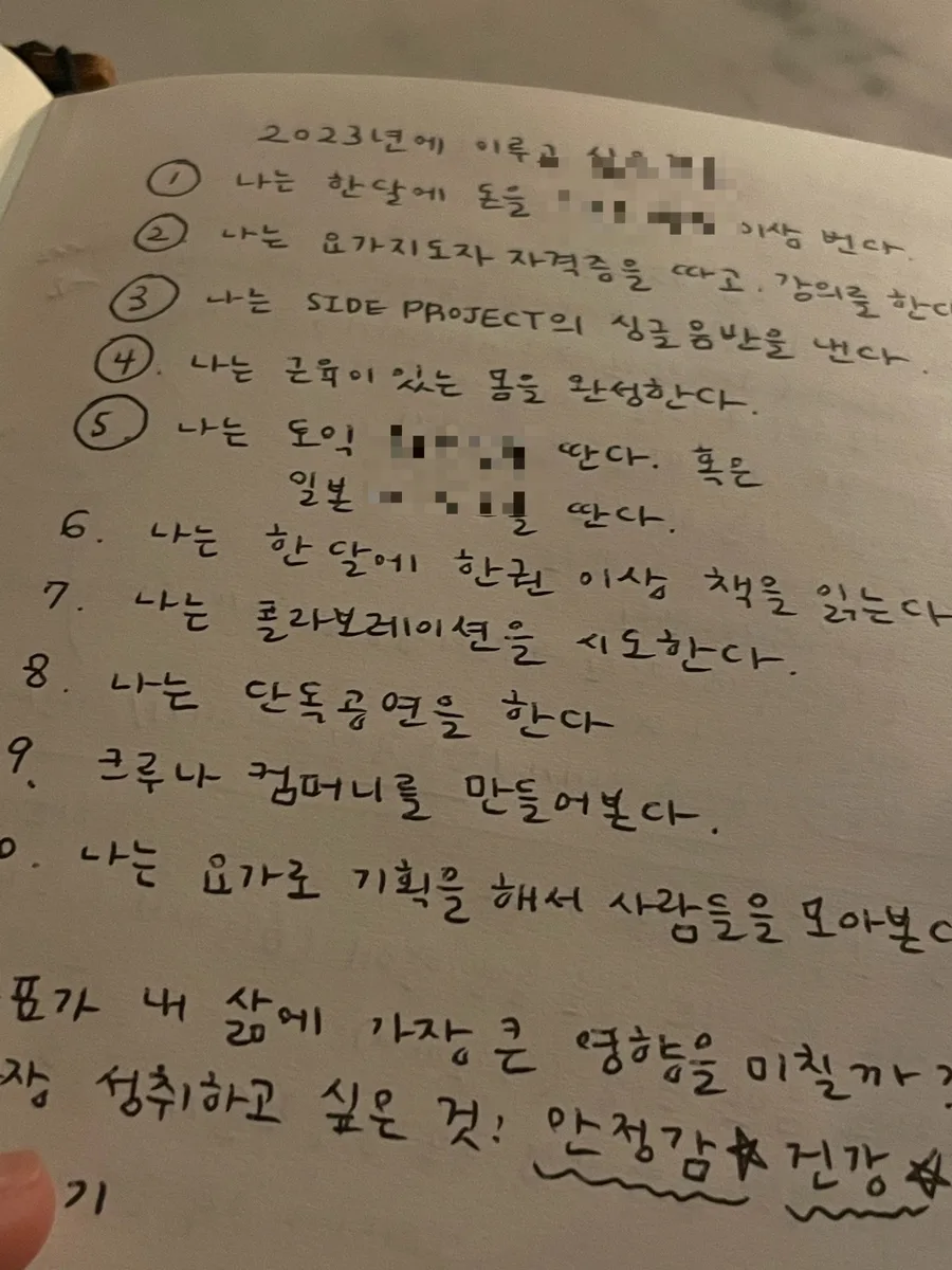 2026년 1월, 경제적 안정과 건강 목표 달성 전략 (경험자 요약)