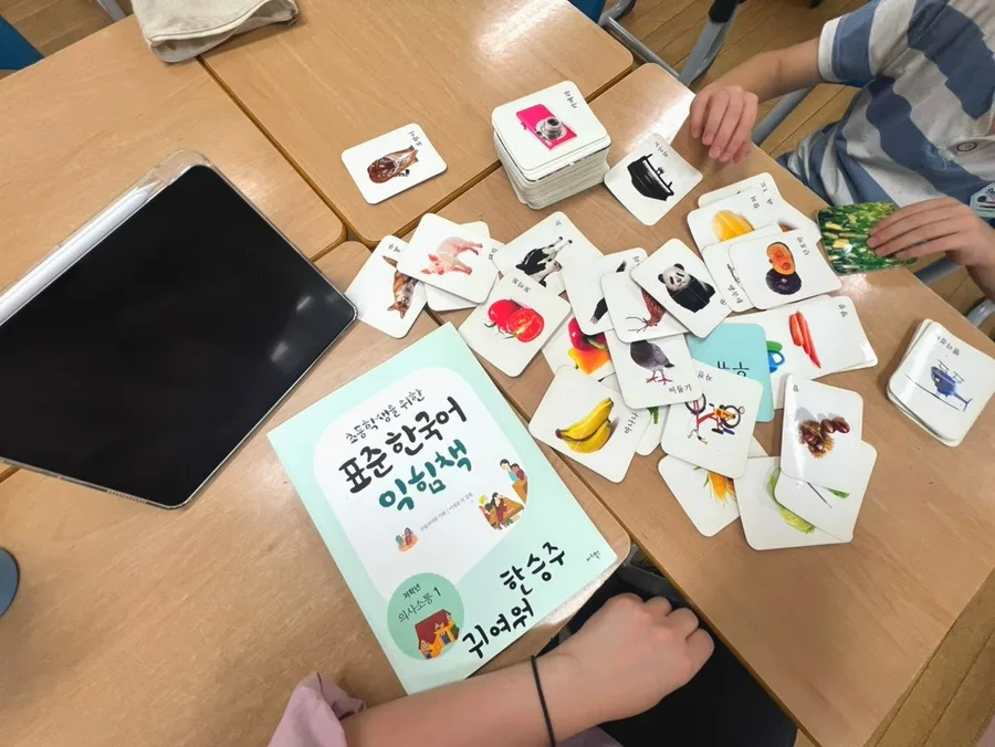 초등 중도입국학생 한국어 첫 수업: 한글 기초 다지기 2026