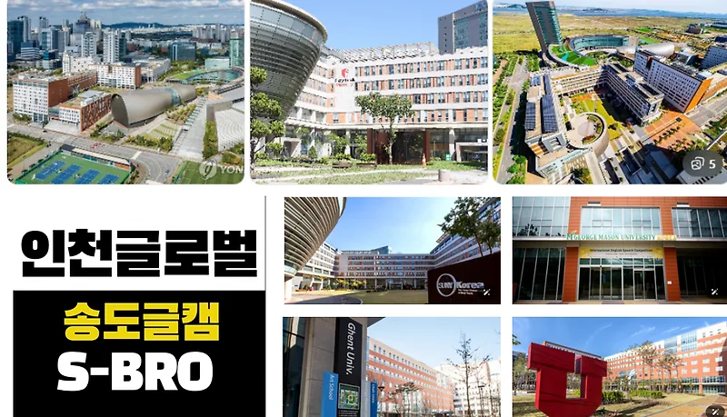 한국뉴욕주립대 2025년 입시: 미국 학위 취득 로드맵
