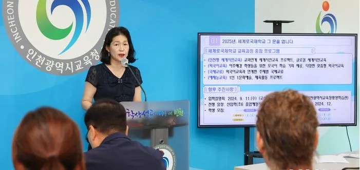 세계로국제학교 2025년 개교: 공립 국제학교 입학 정보 총정리