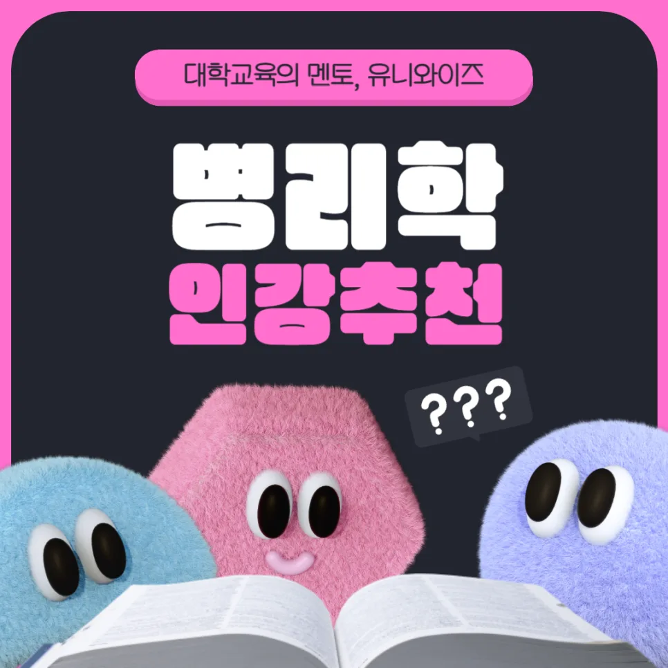 2026년 병리학 강의 완벽 정복: 핵심 개념부터 응용까지