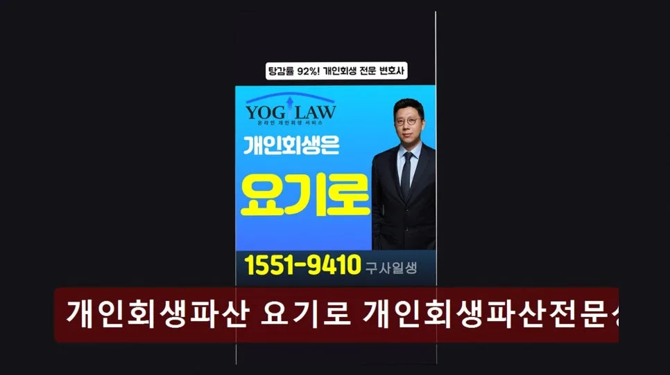 개인회생·파산, 다시 설 기회 찾는 법 2026 (전문가 상담)