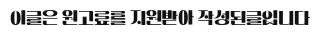 2026년 강아지 치아 관리법: 평생 건강 지키는 필수 가이드