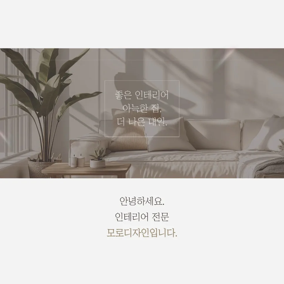 목동 6단지 아파트 인테리어: 19평 좁은 공간 개방감 살리는 비법 2026