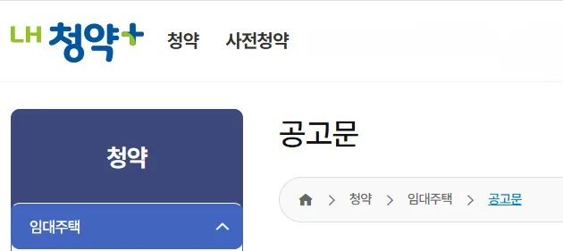LH 매입임대주택 9가지 유형 완벽 분석 (2026년 최신 정보) 2