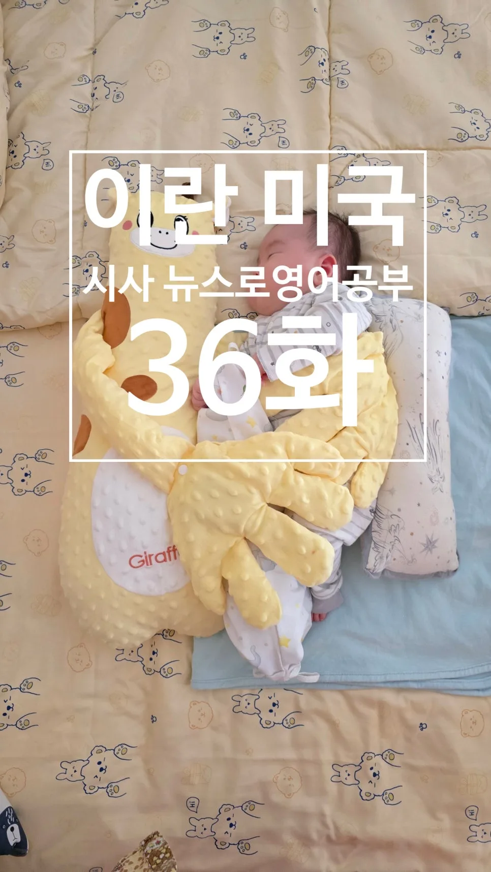 이란 美 드론 격추 사건 영어 동사 5가지 완벽 정리 (2026)