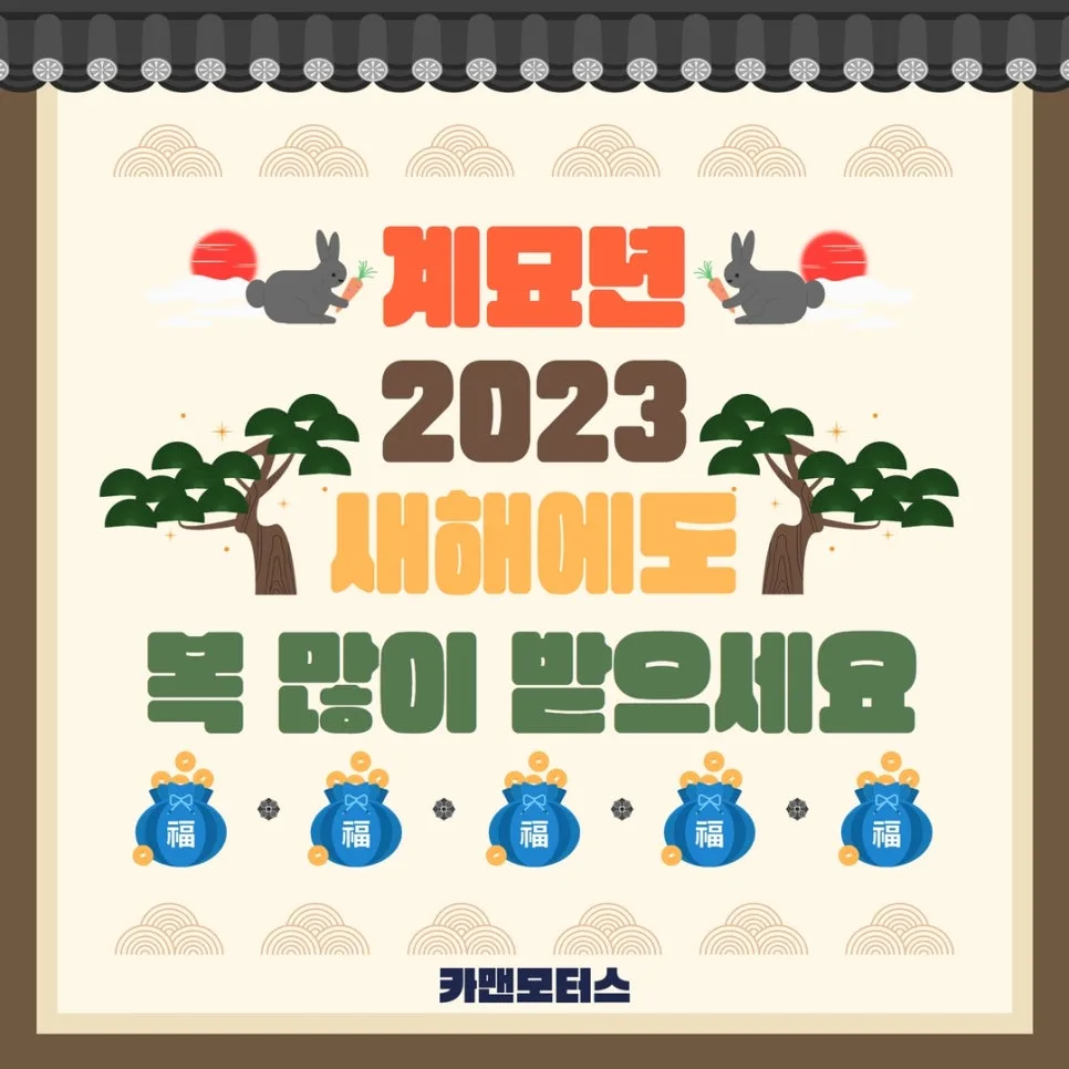 2026년 자동차 정비, 카맨모터스에서 안전하게! (연말연시 특별 혜택)