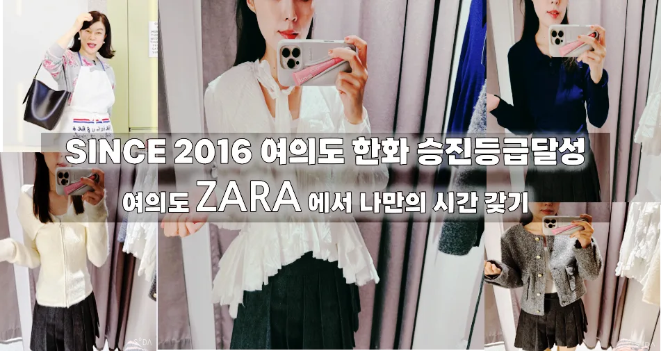 2026년 오픽 등급 달성 위한 실전 전략: 여의도 자라 쇼핑 경험 기반