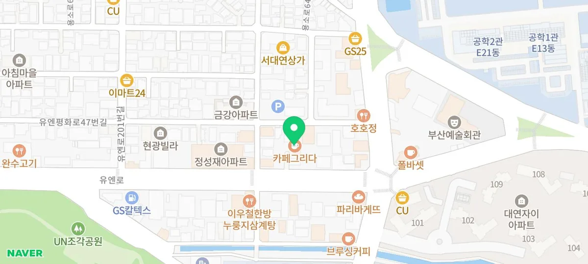 경성대 부경대역 스콘 맛집 카페 그리다 2026년 방문 후기