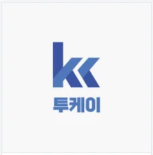 자바스크립트 전화번호 포맷팅: 010-1234-5678 변환 팁