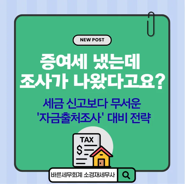 10년 후 상속세까지 절약하는 증여 설계 2026년 총정리
