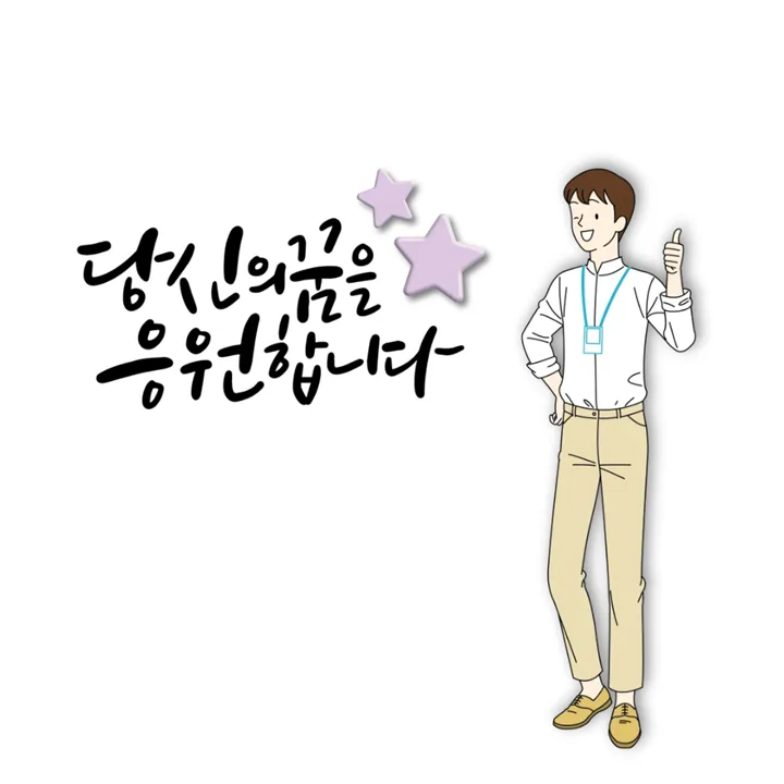 2026 경기도 임용고시 2차 면접 완벽 대비: 합격 전략 및 예상 질문