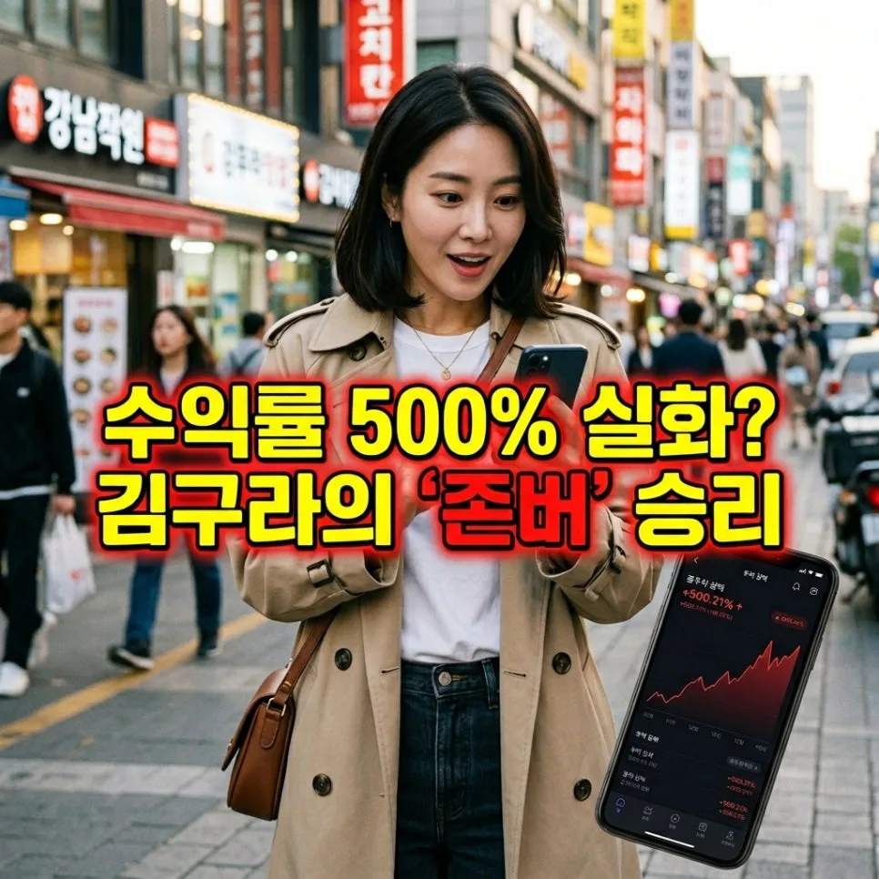 삼성전자 4만 원 매수, 500% 수익 비결 2026년 분석