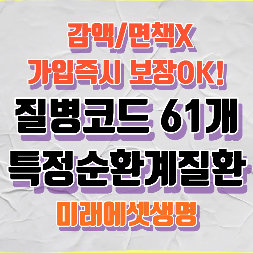 순환계보험 2026년 필수 가입 이유 3가지