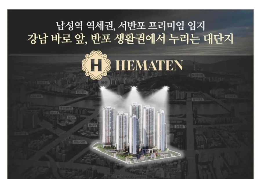 남성역 헤머튼 2026년 분양가 및 입지 분석: 잔여세대 확인 2