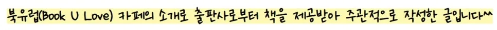 아기곰 재테크 불변의 법칙 2026: 경제적 자유 핵심 전략