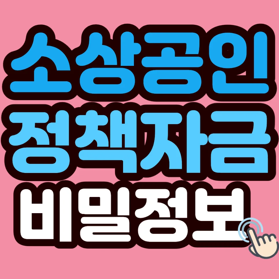 2026년 중장년 소상공인 디지털 전환 지원: 키오스크·로봇 도입 가이드