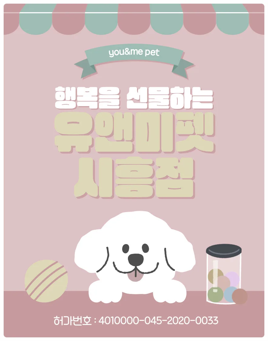 동탄 말티푸 분양 2026: 유앤미펫 경험 기반 장단점 및 주의사항
