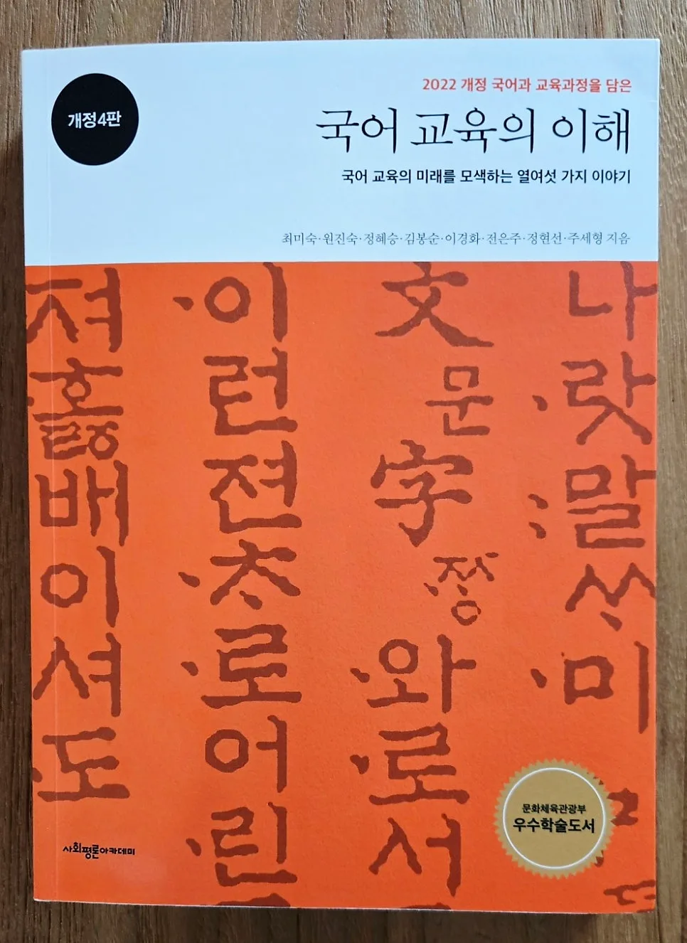 2026 국어 수업 설계 및 실행 전략: 교사 경험 기반 완벽 가이드