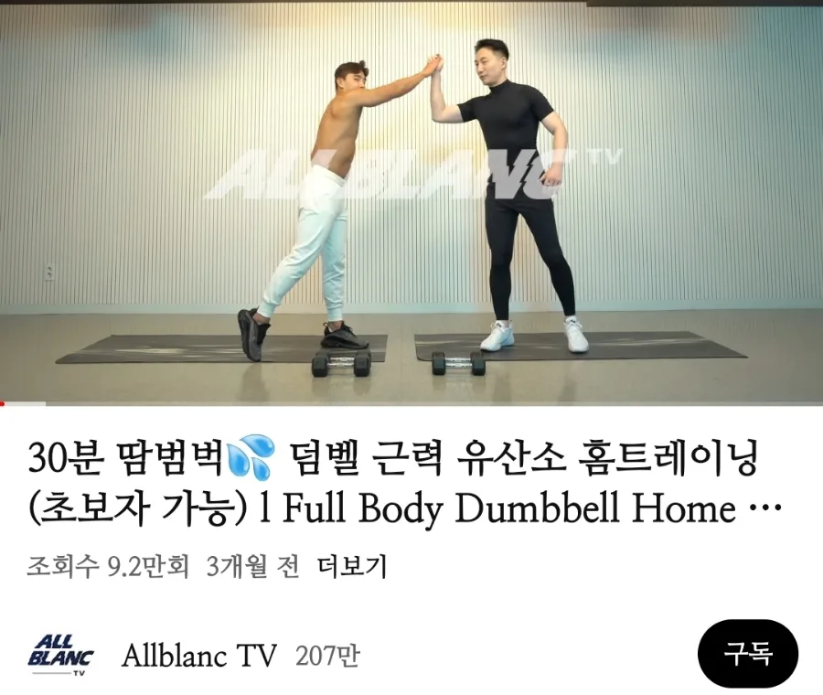 바디프로필 D-9, 30분 홈트 루틴으로 막판 스퍼트 올리기 2026