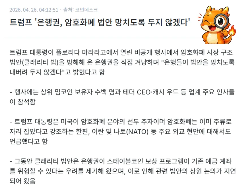 클래리티 법안 2026: 써클 CRCL vs 코인베이스 COIN 수혜주 분석