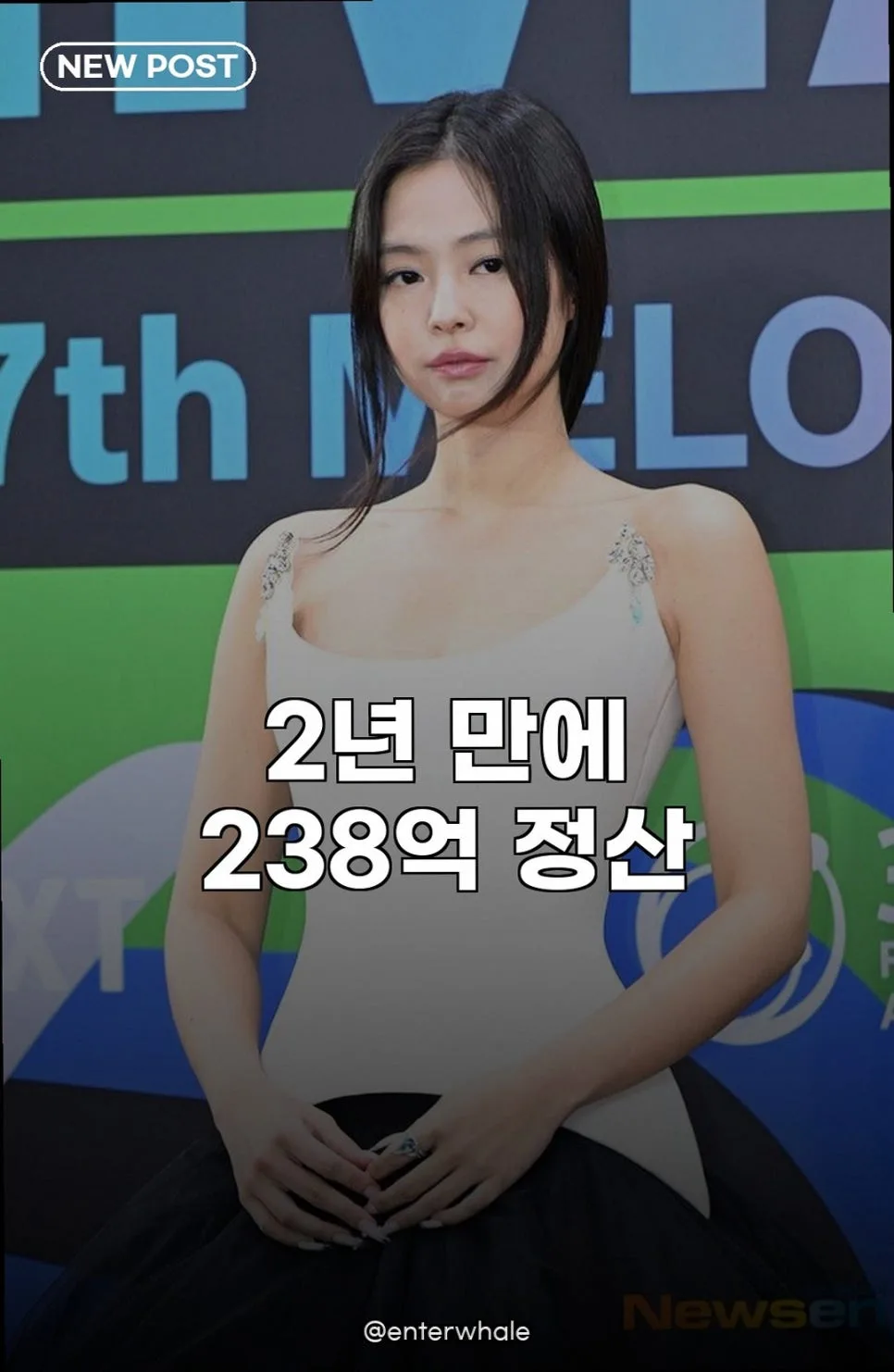 블랙핑크 제니 1인 기획사 수익 238억, 성공 비결은? (2026)
