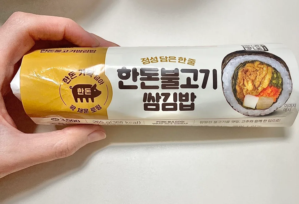 GS25 한돈 불고기쌈김밥 2026년 맛 분석: 칼로리, 토핑, 가격 비교