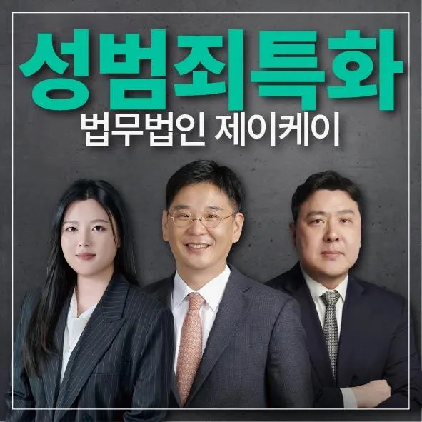 수원준강간변호사 경찰조사 동행 비용 2026년 최신 가이드