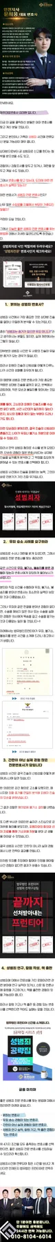 연수구 형사변호사 선임, 2026년 성공 사례 분석