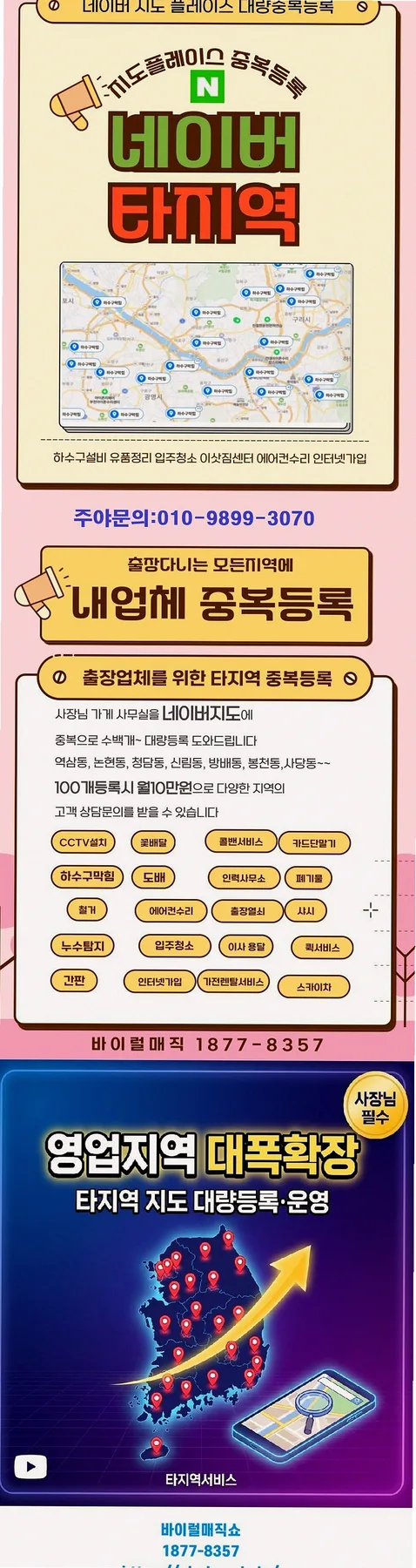 온라인 영토 확장 2026: 월 1,000원으로 우리 가게 자산 늘리는 법
