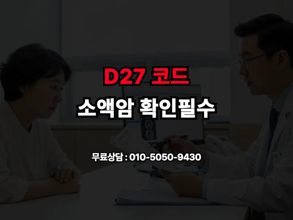 난소 성숙기형종 보험금 2008년 이전 계약 보상 전략