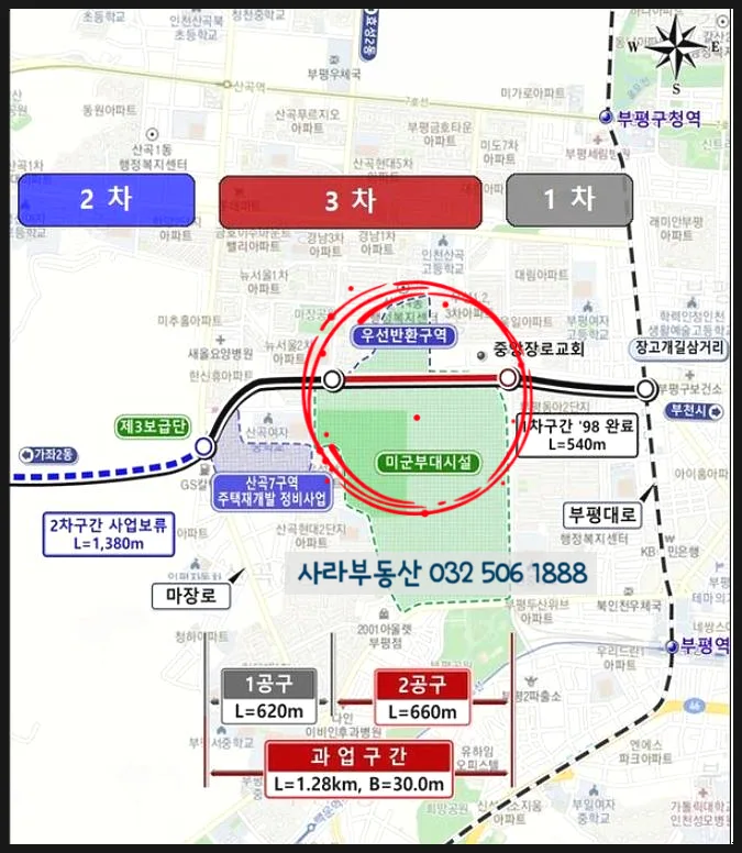 산곡동 도로 개통 2026: 출퇴근 5분 시대, 재개발 가속화 전망
