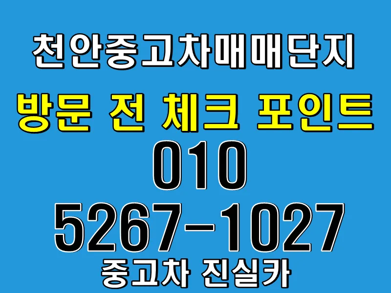 Buy Used Cars in Cheonan 2026: Your Essential Checklist