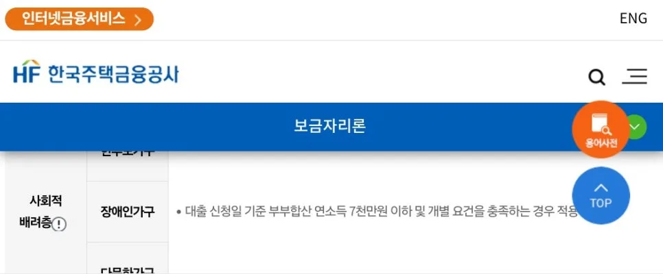 20대 신혼부부 아낌e보금자리론 후기: 내 집 마련 성공 비결 2026 2