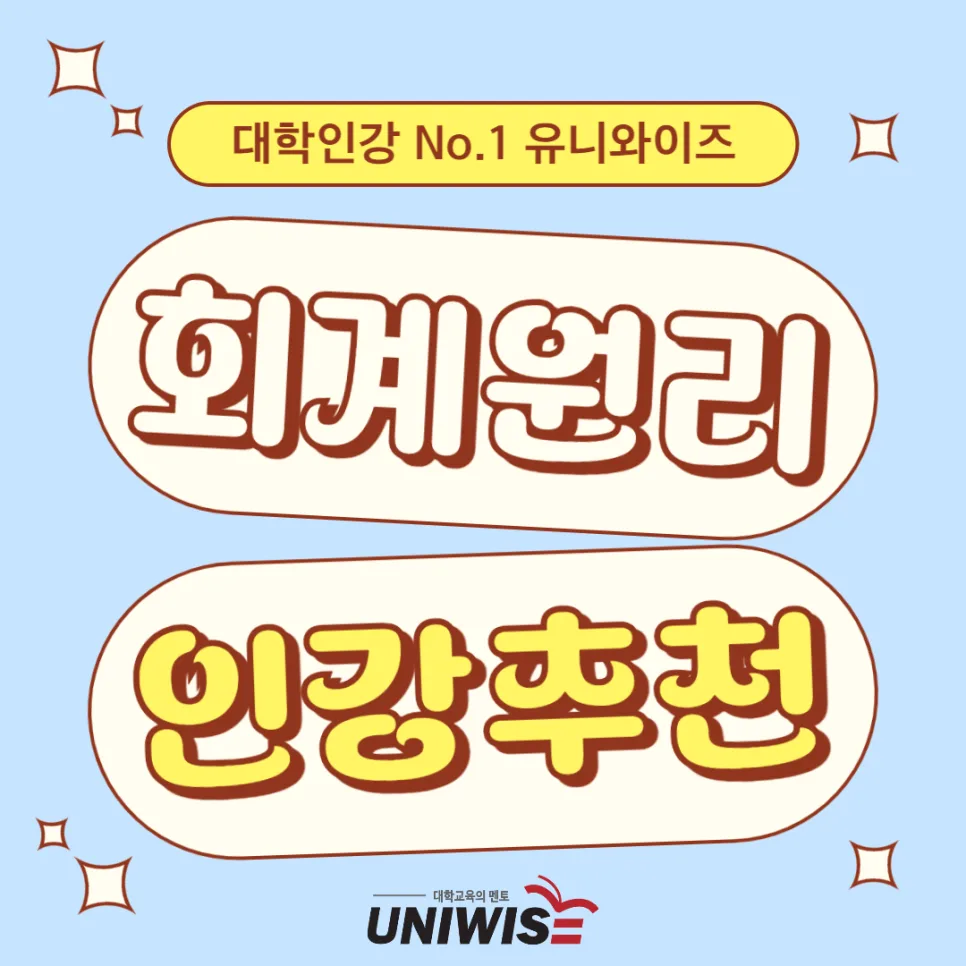 회계원리 핵심 개념 완벽 정복: 2026년 필수 학습 로드맵