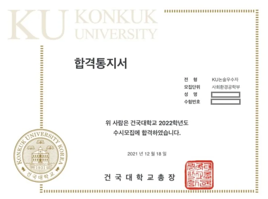 2026년 수리논술 대비: 연대·한양대 합격 전략 완벽 분석 3