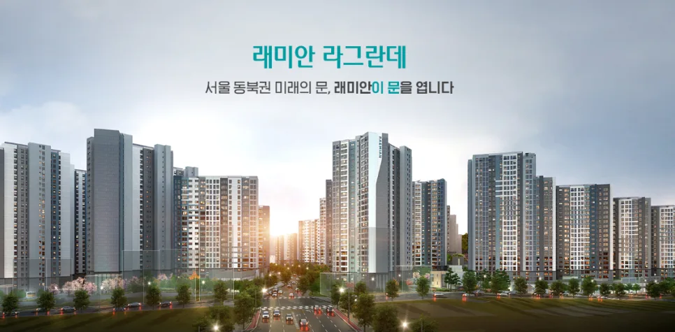 래미안 라그란데 줍줍, 7억 시세차익 가능한 무순위 청약 조건 2026