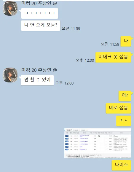 5년 만의 대면 강의 적응기: 대학생의 솔직한 일상 2026