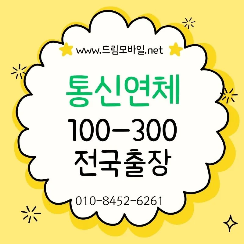 통신연체 조회 후 해결 순서: 3단계 직접 점검법