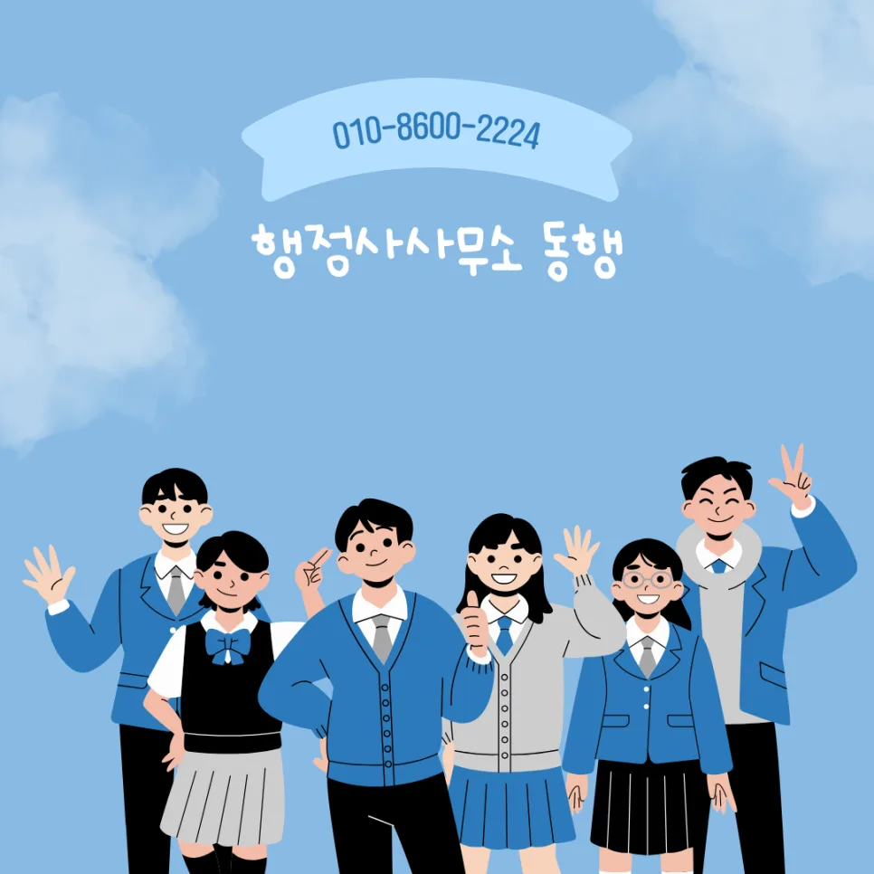 출국명령/강제퇴거 위기 극복 전략 2026: 행정사 조력 필수