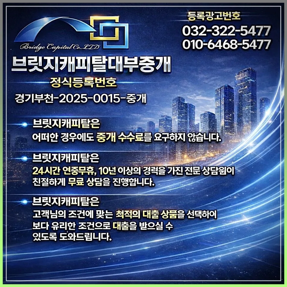 2026년 DSR 한도와 주택담보대출 금리, 실제 경험 기반 완벽 분석
