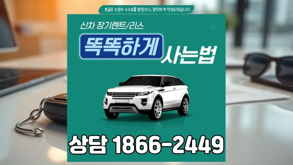 팰리세이드 법인 리스 2026: 종로·중구·용산 즉시 출고 비결