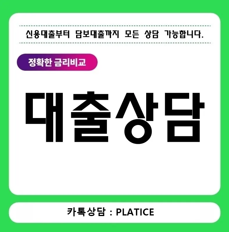 빌라 후순위담보대출 2026: LTV 기준 최적 조건 찾는 법