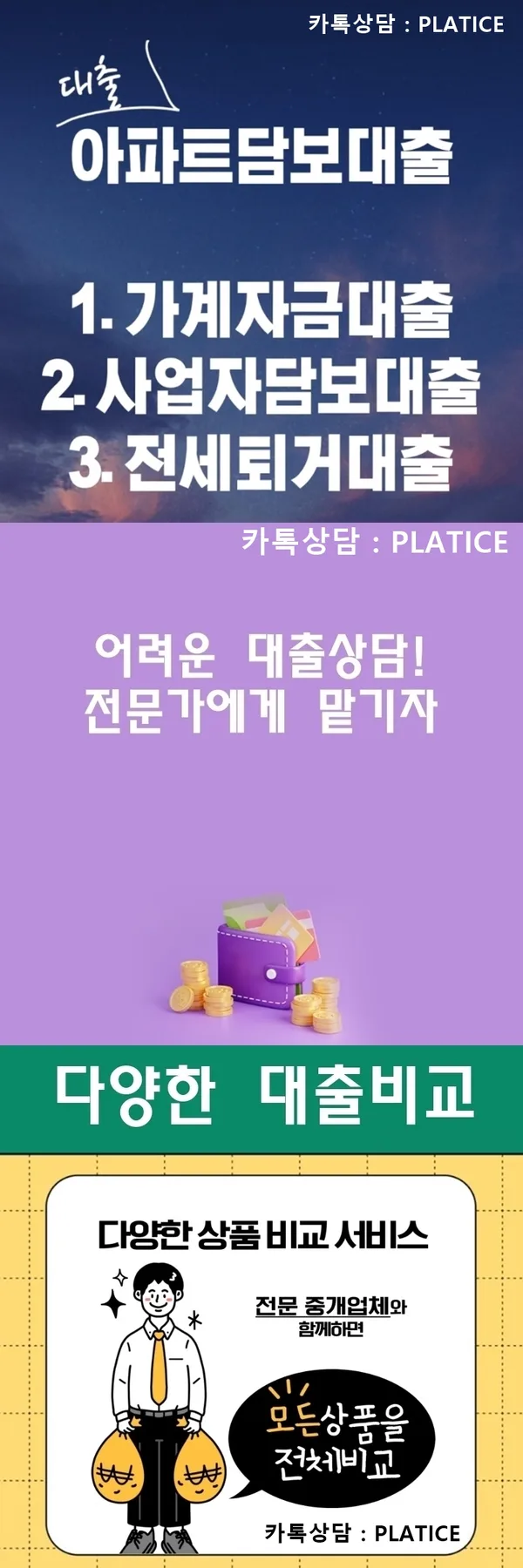 빌라 후순위담보대출 2026: LTV 기준 최적 조건 찾는 법 2